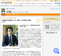 佐久間健プロのご紹介(1/3)