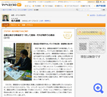 佐久間健プロのご紹介(2/3)